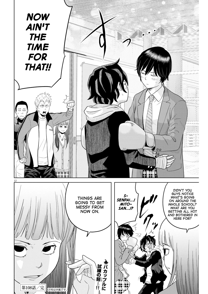 Saotome Girl, Hitakakusu chapter 108 - page 11