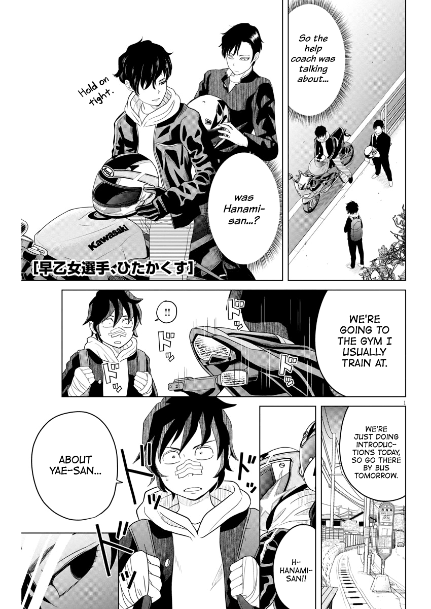 Saotome Girl, Hitakakusu chapter 110 - page 1