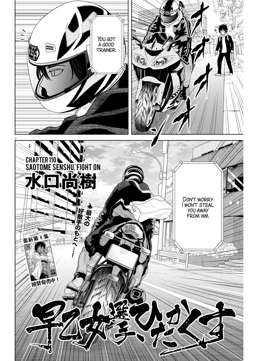 Saotome Girl, Hitakakusu chapter 110 - page 2