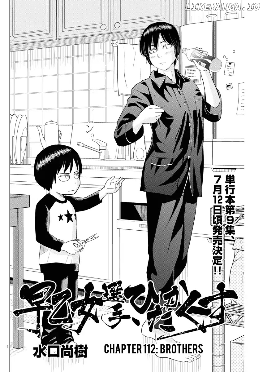 Saotome Girl, Hitakakusu chapter 112 - page 1