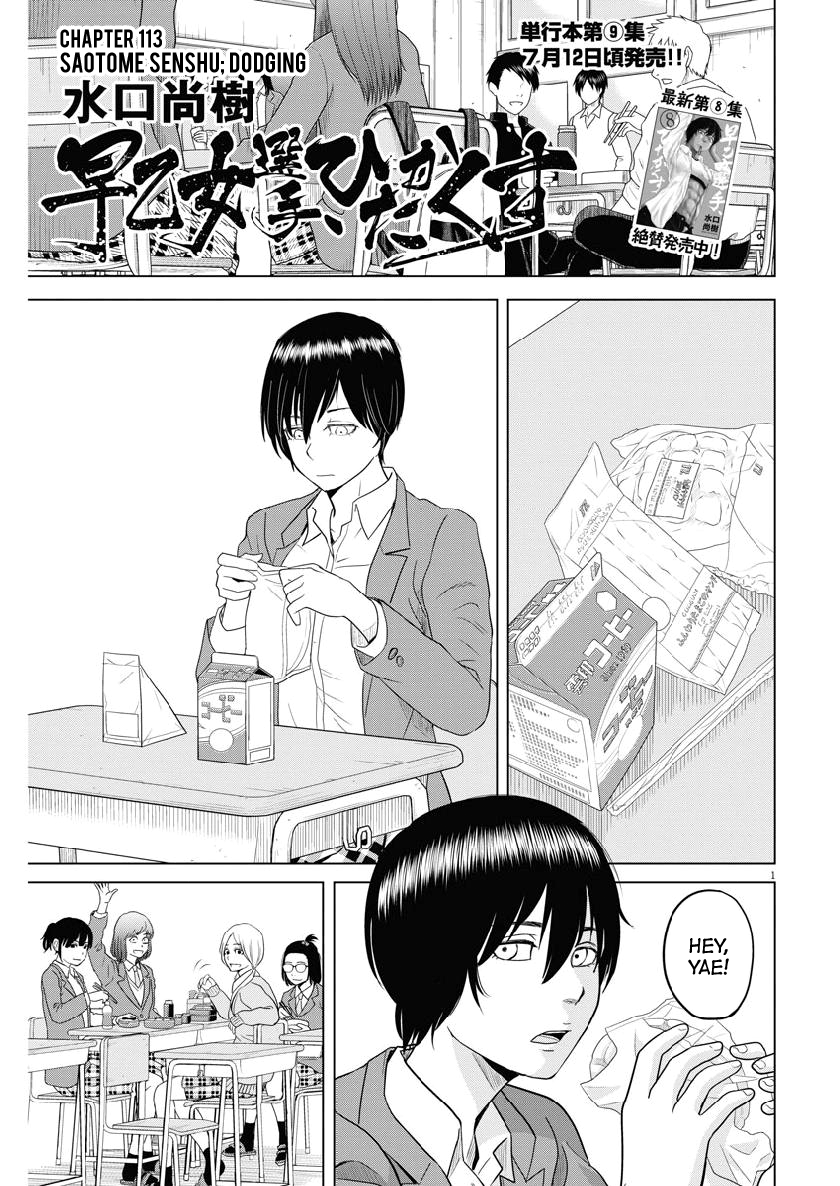 Saotome Girl, Hitakakusu chapter 113 - page 1