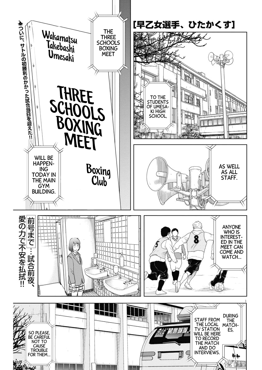 Saotome Girl, Hitakakusu chapter 117 - page 1