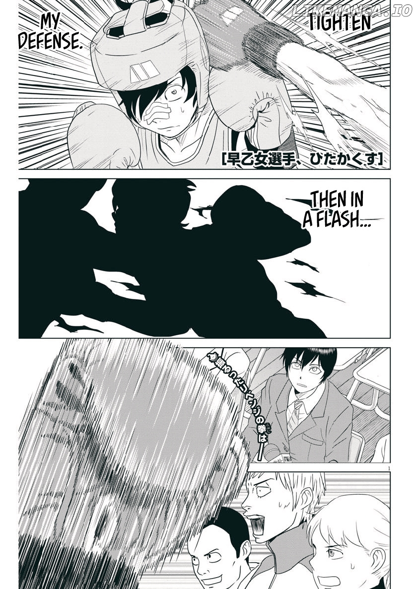 Saotome Girl, Hitakakusu chapter 119 - page 1