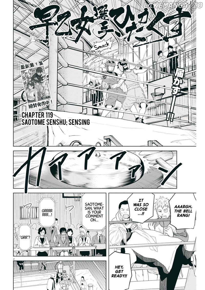 Saotome Girl, Hitakakusu chapter 119 - page 2