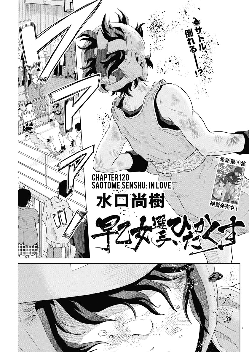 Saotome Girl, Hitakakusu chapter 120 - page 1