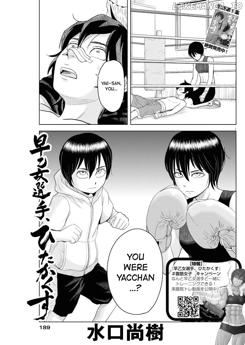 Saotome Girl, Hitakakusu chapter 66 - page 1