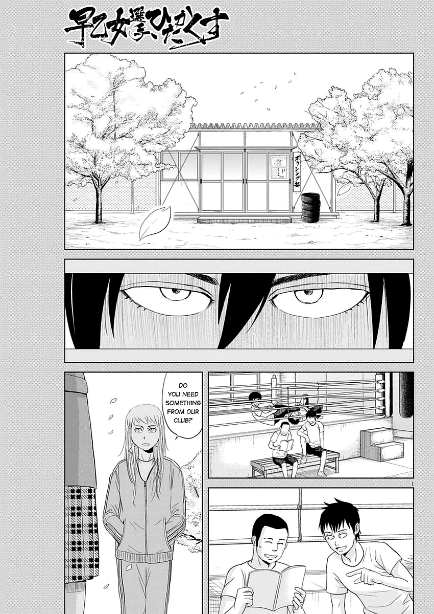 Saotome Girl, Hitakakusu chapter 31 - page 1