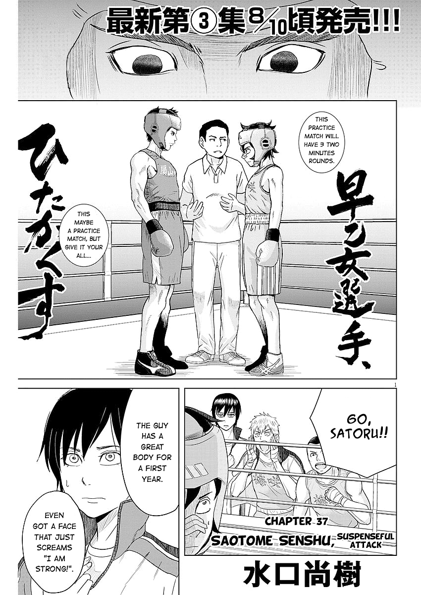 Saotome Girl, Hitakakusu chapter 37 - page 1