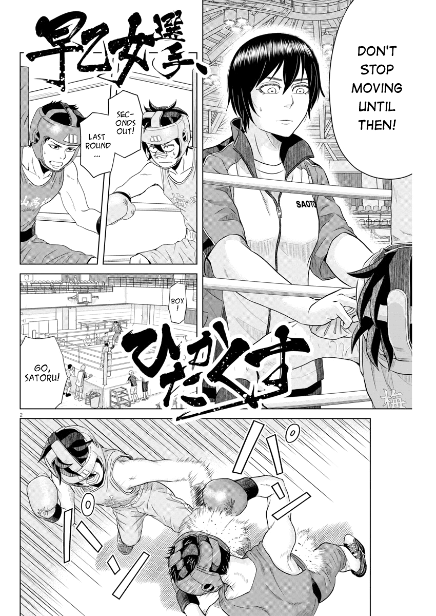 Saotome Girl, Hitakakusu chapter 38 - page 2