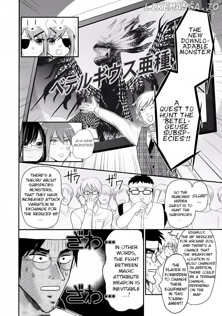 Midarini Midarana Kuroyukihime Online chapter 4 - page 2