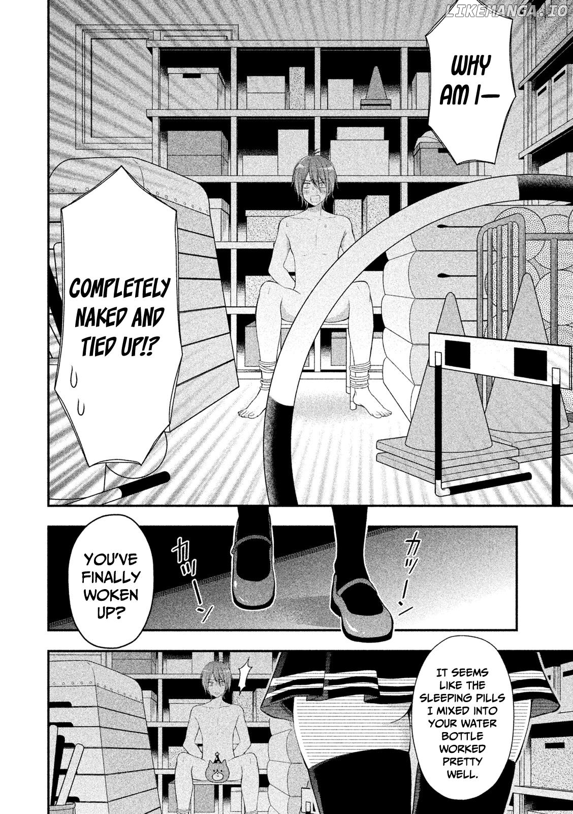 Midarini Midarana Kuroyukihime Online chapter 2 - page 2