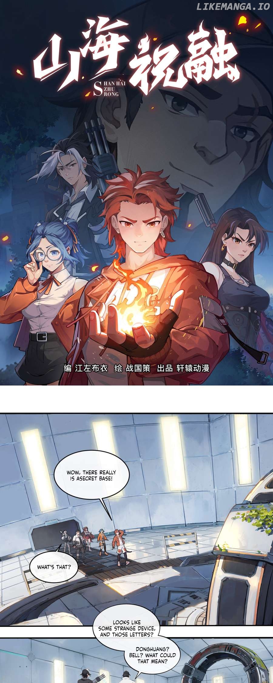 Shanhai Zhurong Chapter 3 - page 2