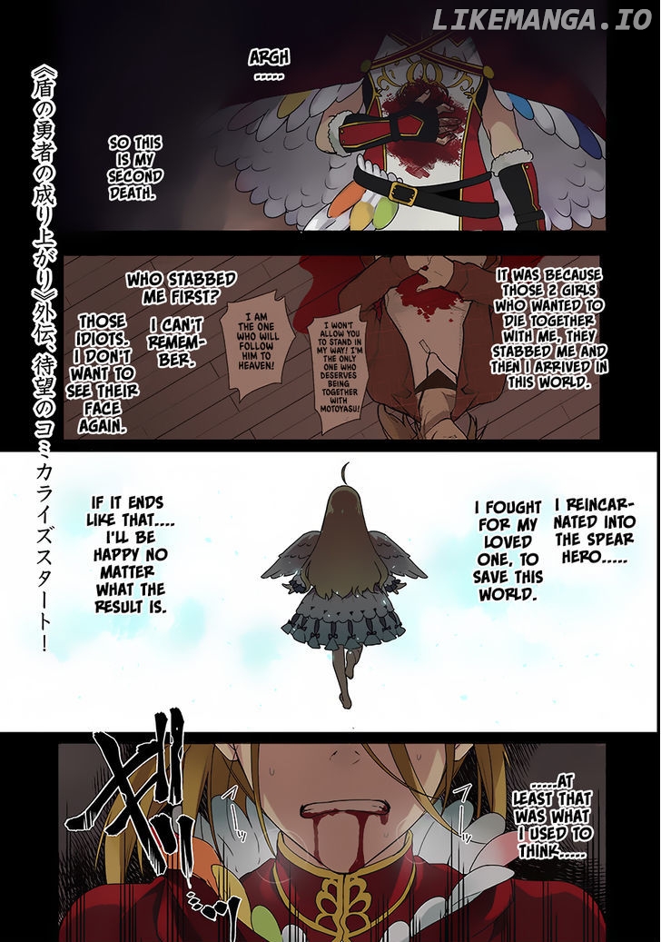 Yari no Yuusha no Yarinaoshi chapter 1 - page 2
