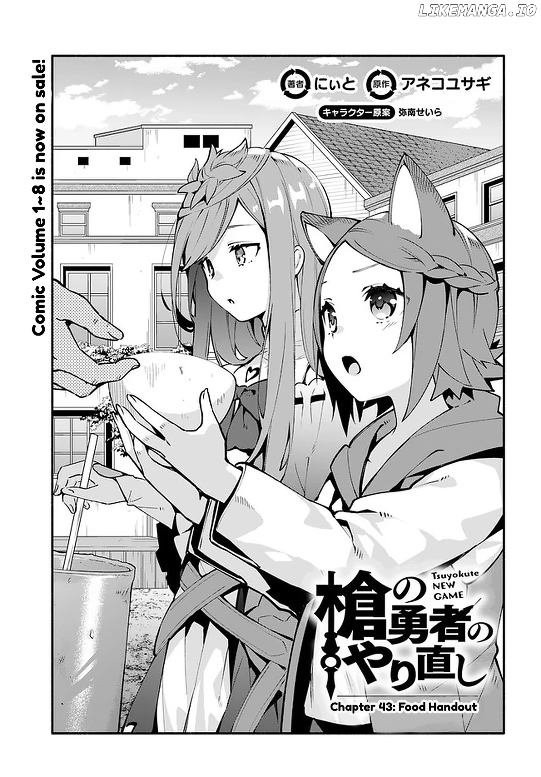 Yari no Yuusha no Yarinaoshi chapter 43 - page 3