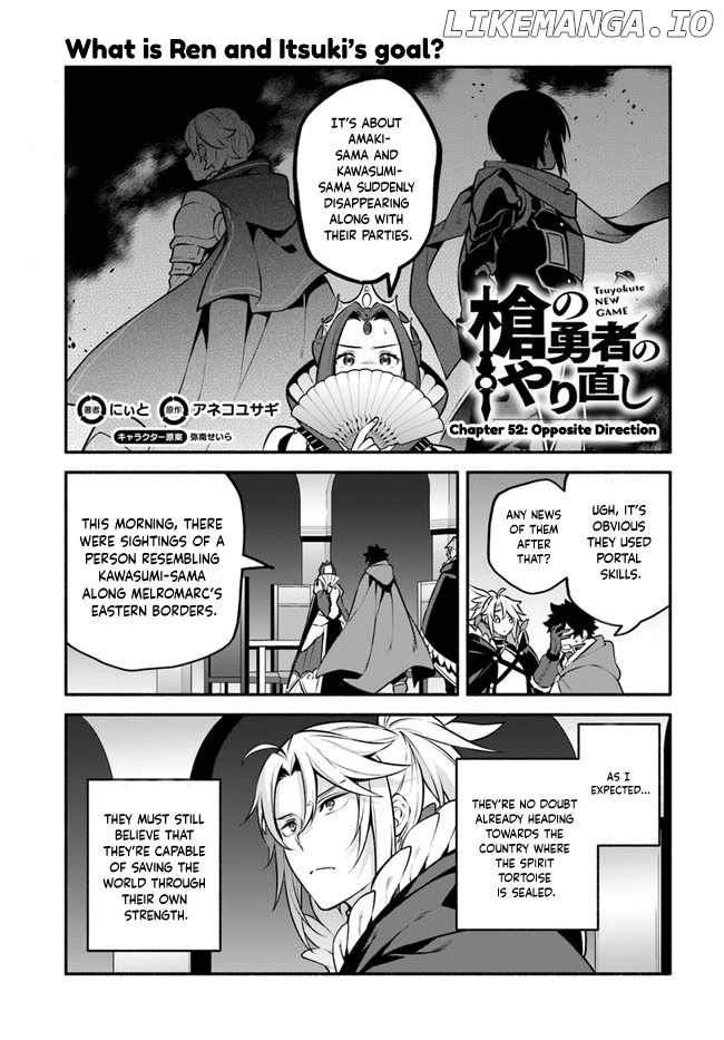 Yari no Yuusha no Yarinaoshi chapter 52 - page 2