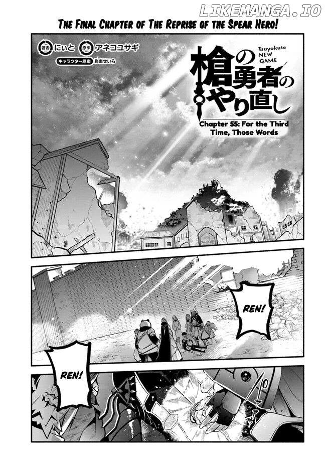 Yari no Yuusha no Yarinaoshi chapter 55 - page 2