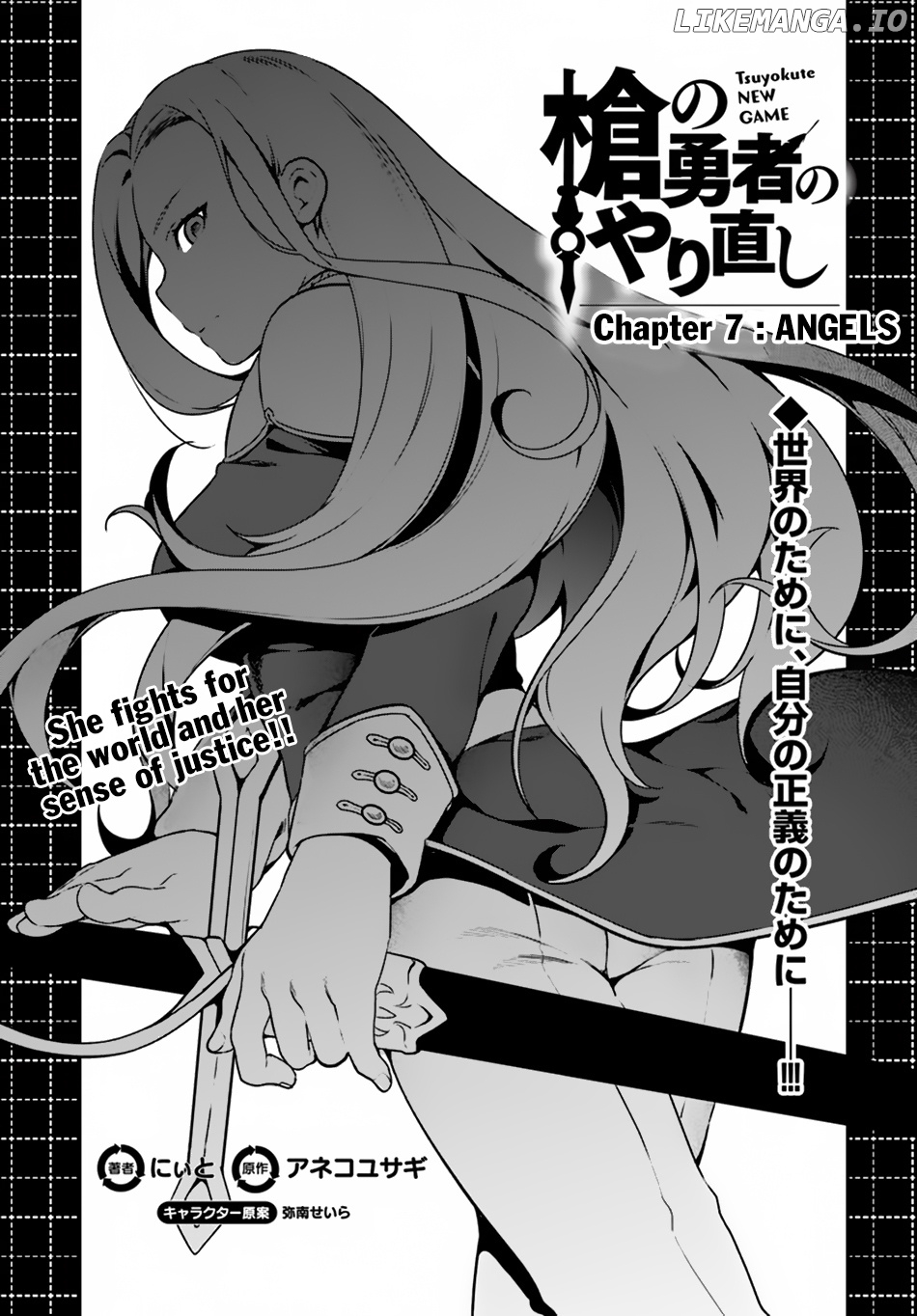Yari no Yuusha no Yarinaoshi chapter 7 - page 2