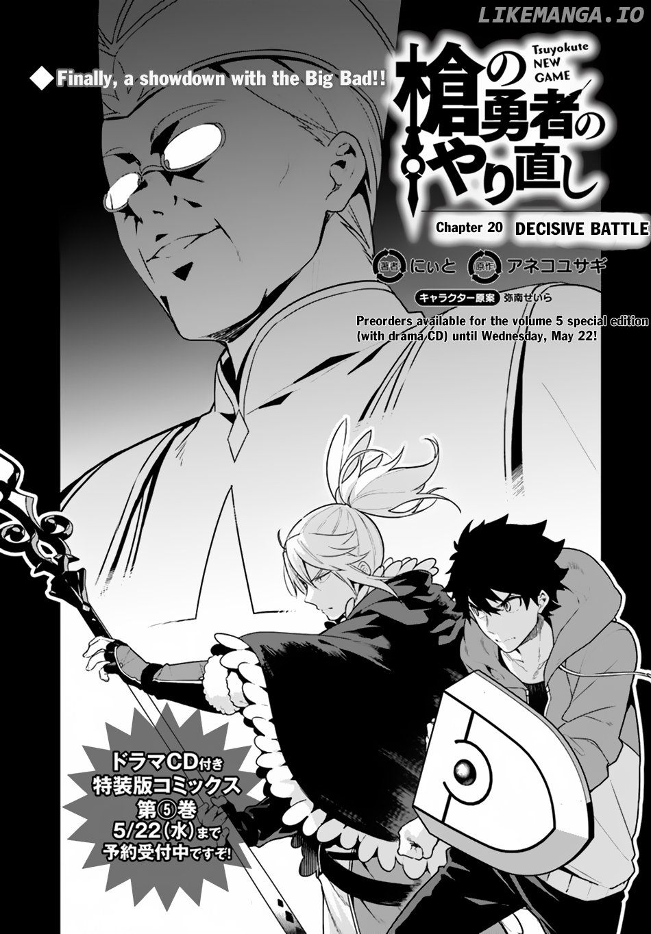 Yari no Yuusha no Yarinaoshi chapter 20 - page 2