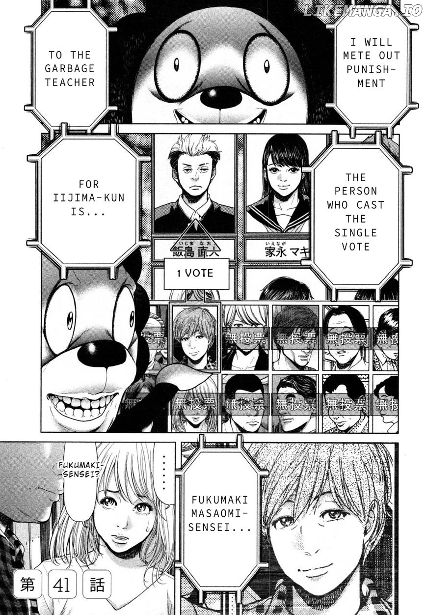 Ikenie Touhyou chapter 41 - page 1