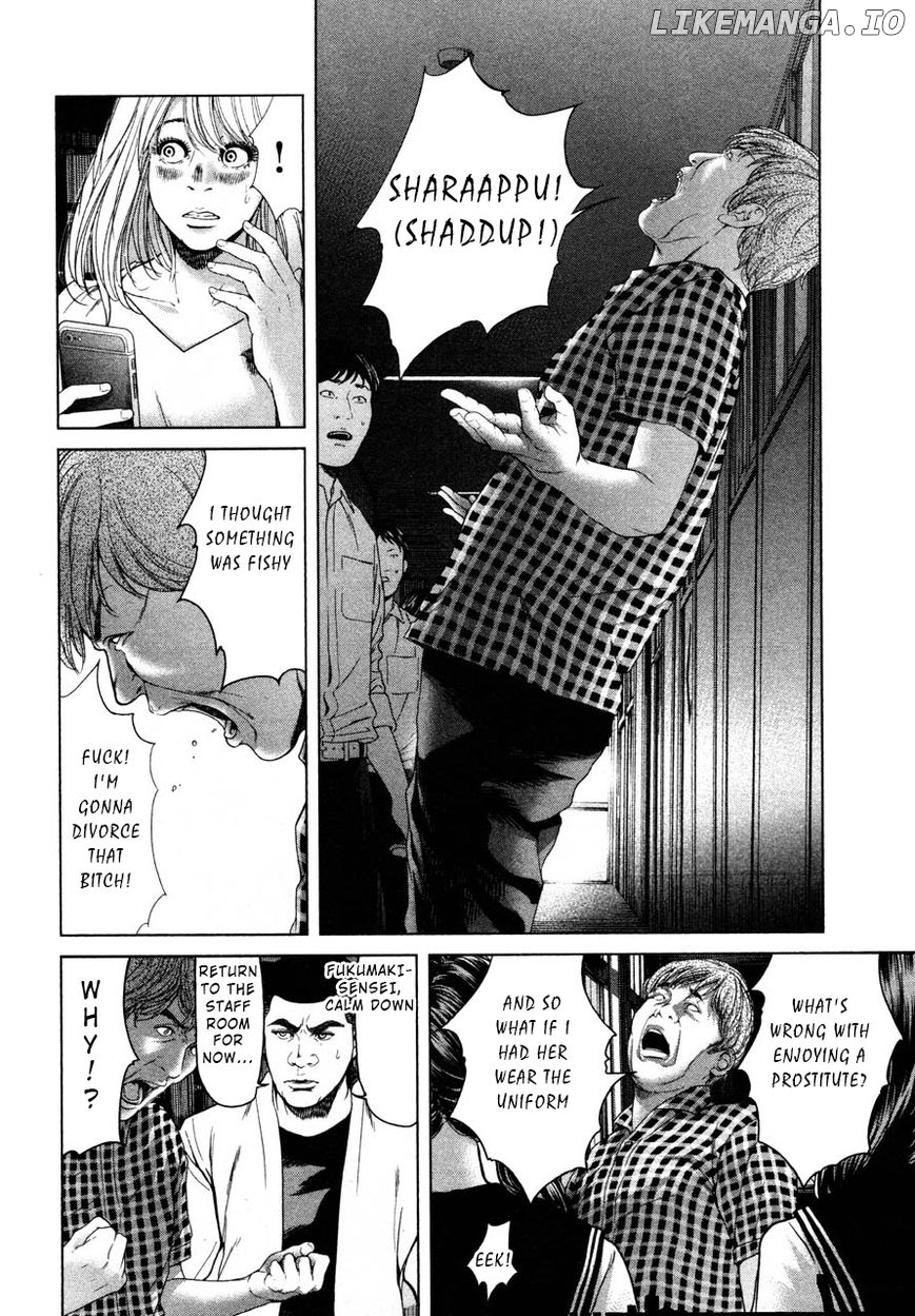 Ikenie Touhyou chapter 41 - page 12