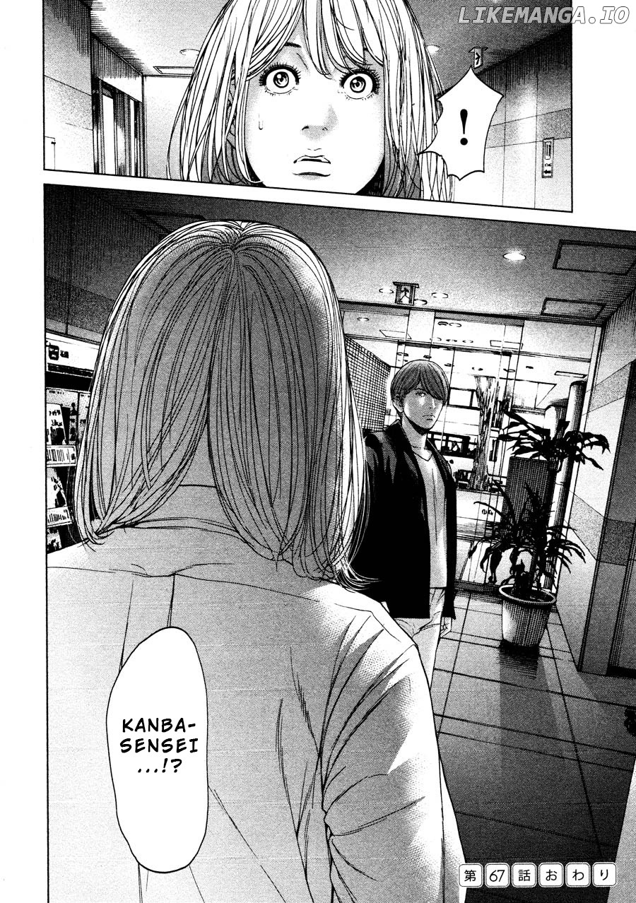 Ikenie Touhyou chapter 67 - page 22
