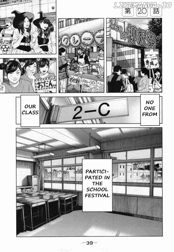 Ikenie Touhyou chapter 20 - page 1