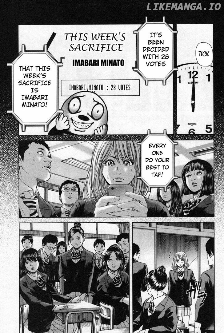 Ikenie Touhyou chapter 17 - page 3