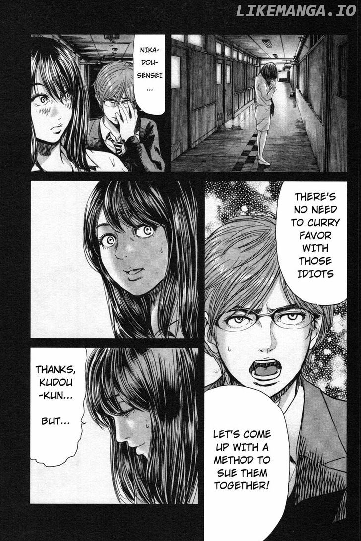 Ikenie Touhyou chapter 14 - page 7