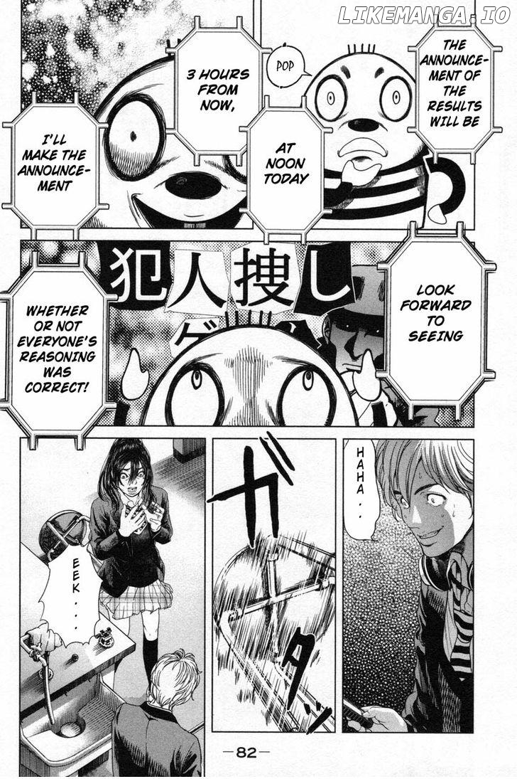 Ikenie Touhyou chapter 12 - page 2