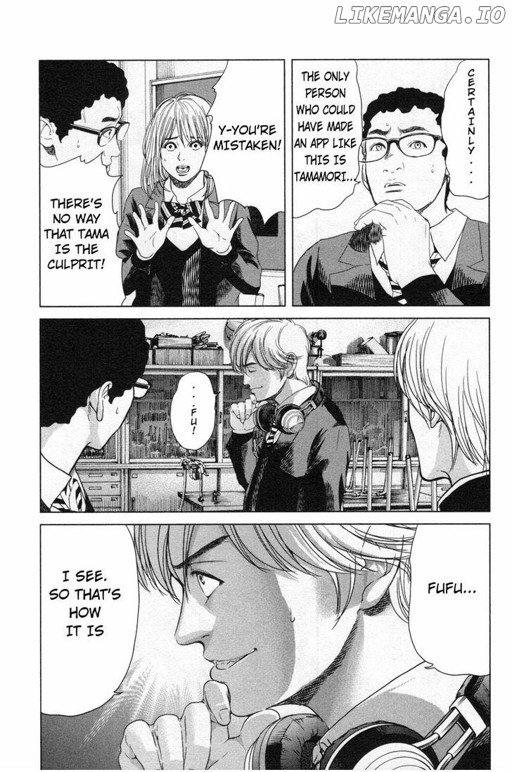 Ikenie Touhyou chapter 12 - page 3