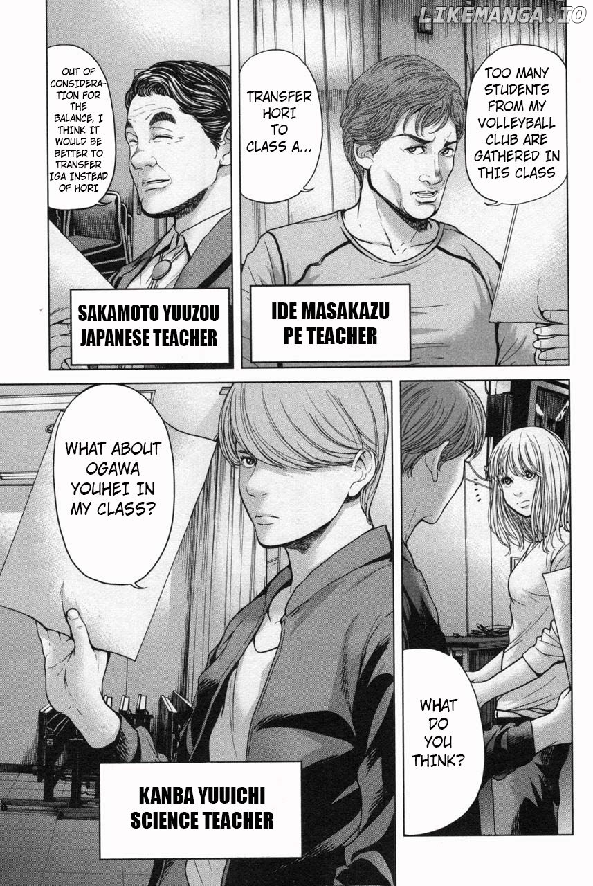 Ikenie Touhyou chapter 36 - page 7