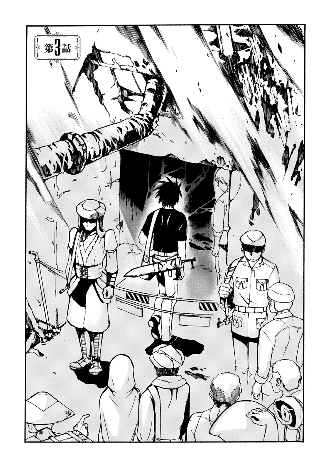 Mushikago no Cagaster chapter 3 - page 3