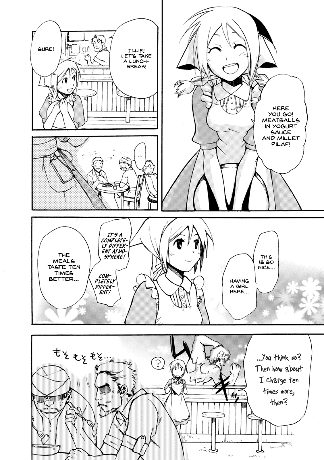 Mushikago no Cagaster chapter 3 - page 7