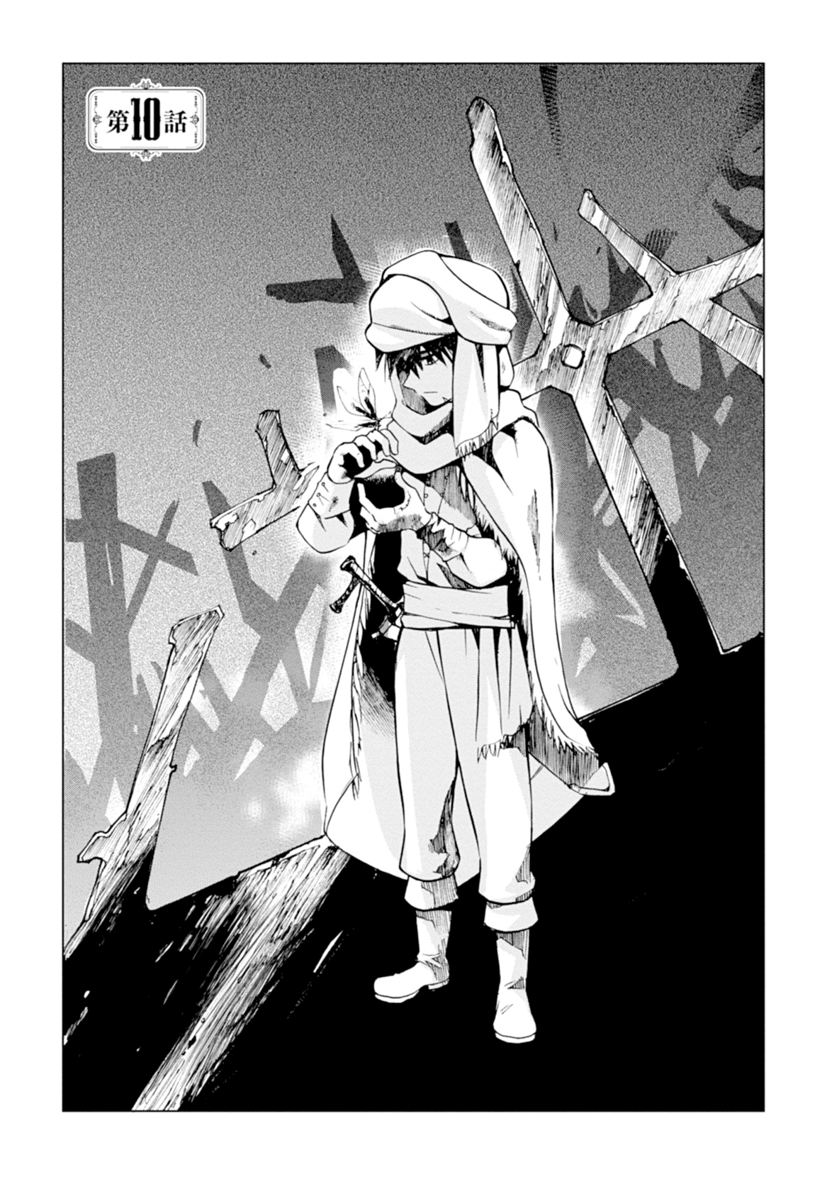Mushikago no Cagaster chapter 10 - page 2