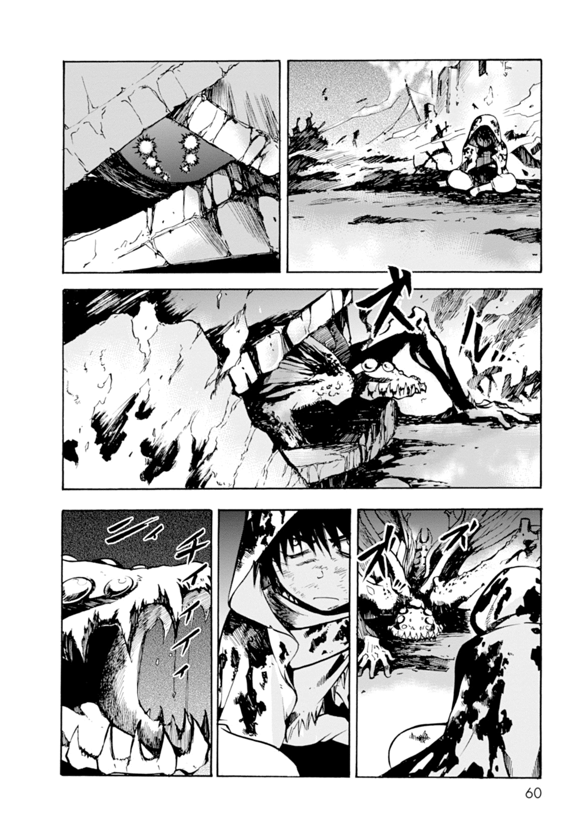 Mushikago no Cagaster chapter 10 - page 7