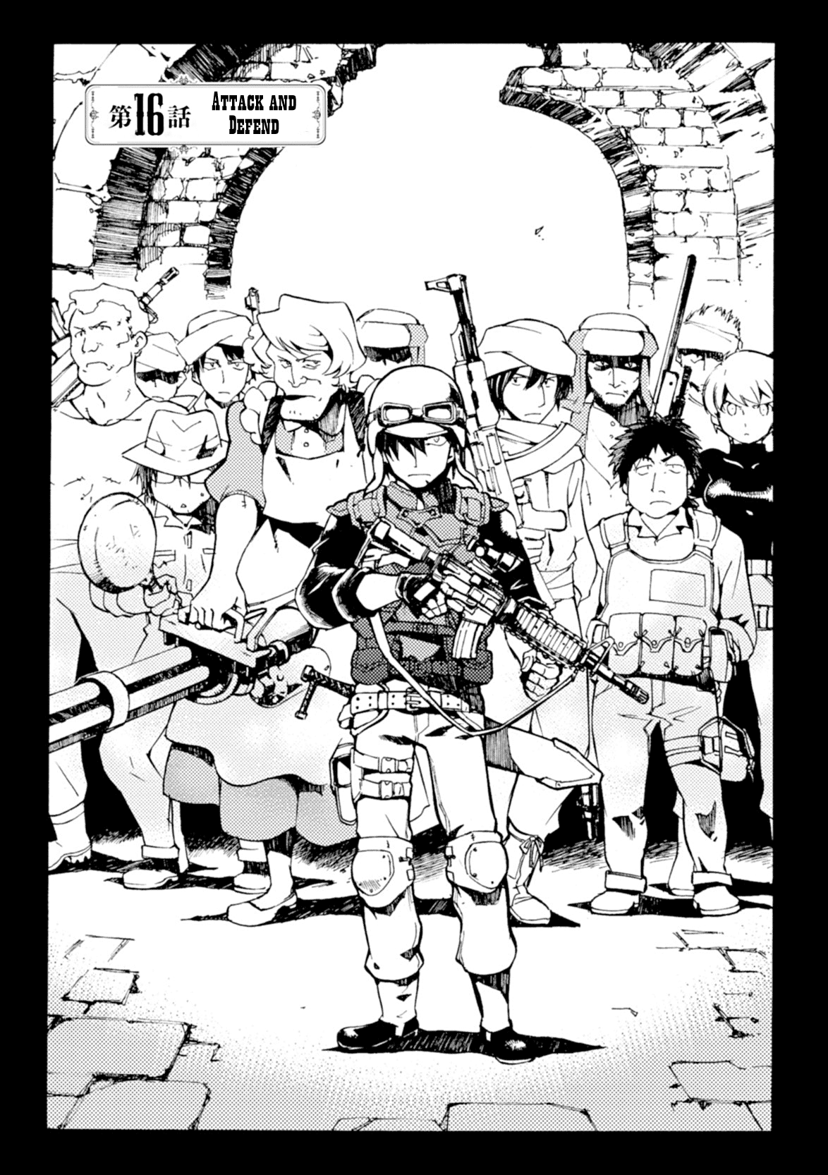 Mushikago no Cagaster chapter 16 - page 7
