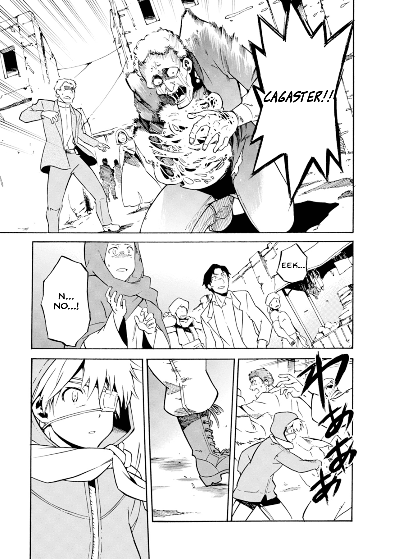 Mushikago no Cagaster chapter 15.1 - page 8