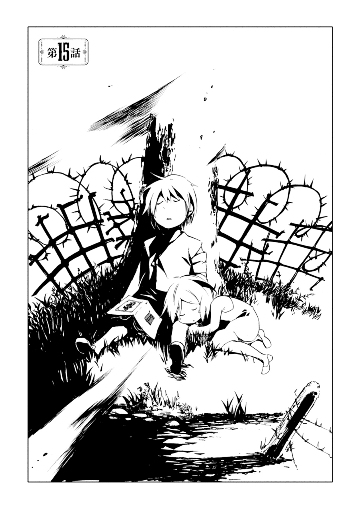 Mushikago no Cagaster chapter 15 - page 2