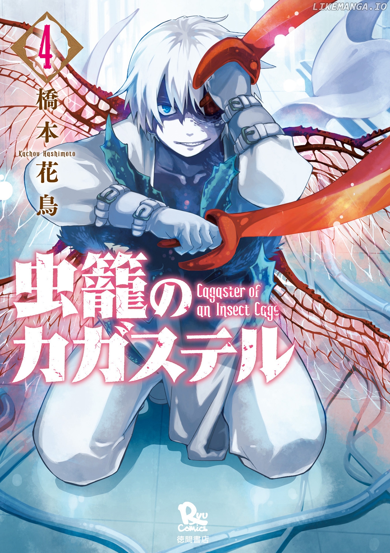 Mushikago no Cagaster chapter 12 - page 2