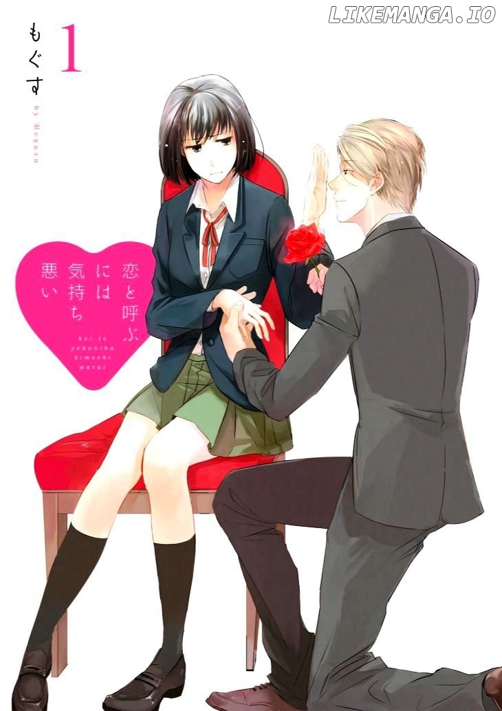 Koi to Yobu ni wa Kimochi Warui chapter 1 - page 2