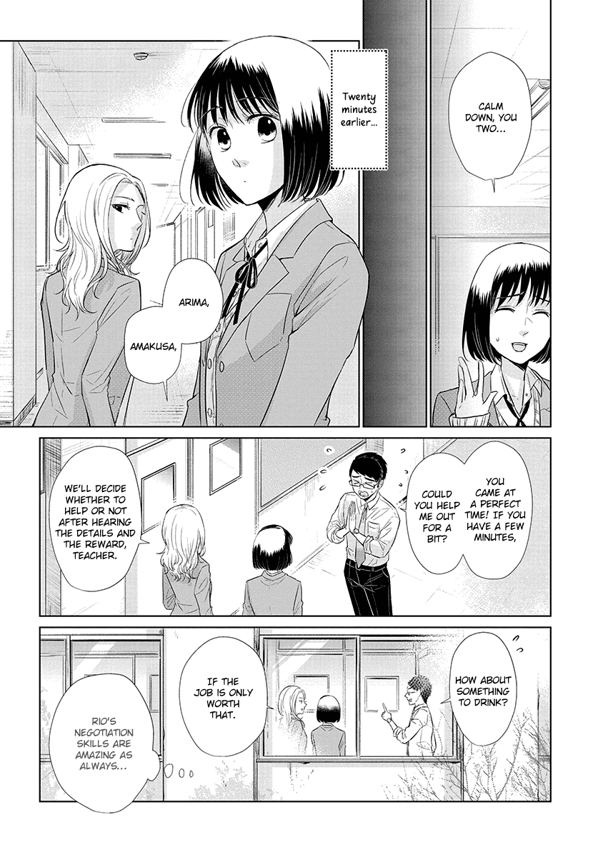 Koi to Yobu ni wa Kimochi Warui chapter 39 - page 3