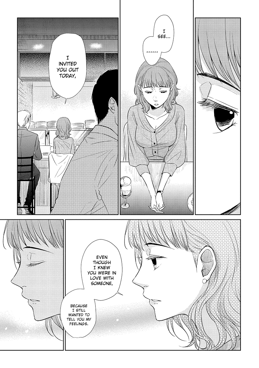 Koi to Yobu ni wa Kimochi Warui chapter 41 - page 3