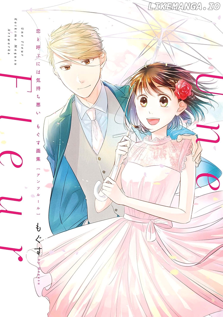 Koi to Yobu ni wa Kimochi Warui chapter 56.5 - page 2