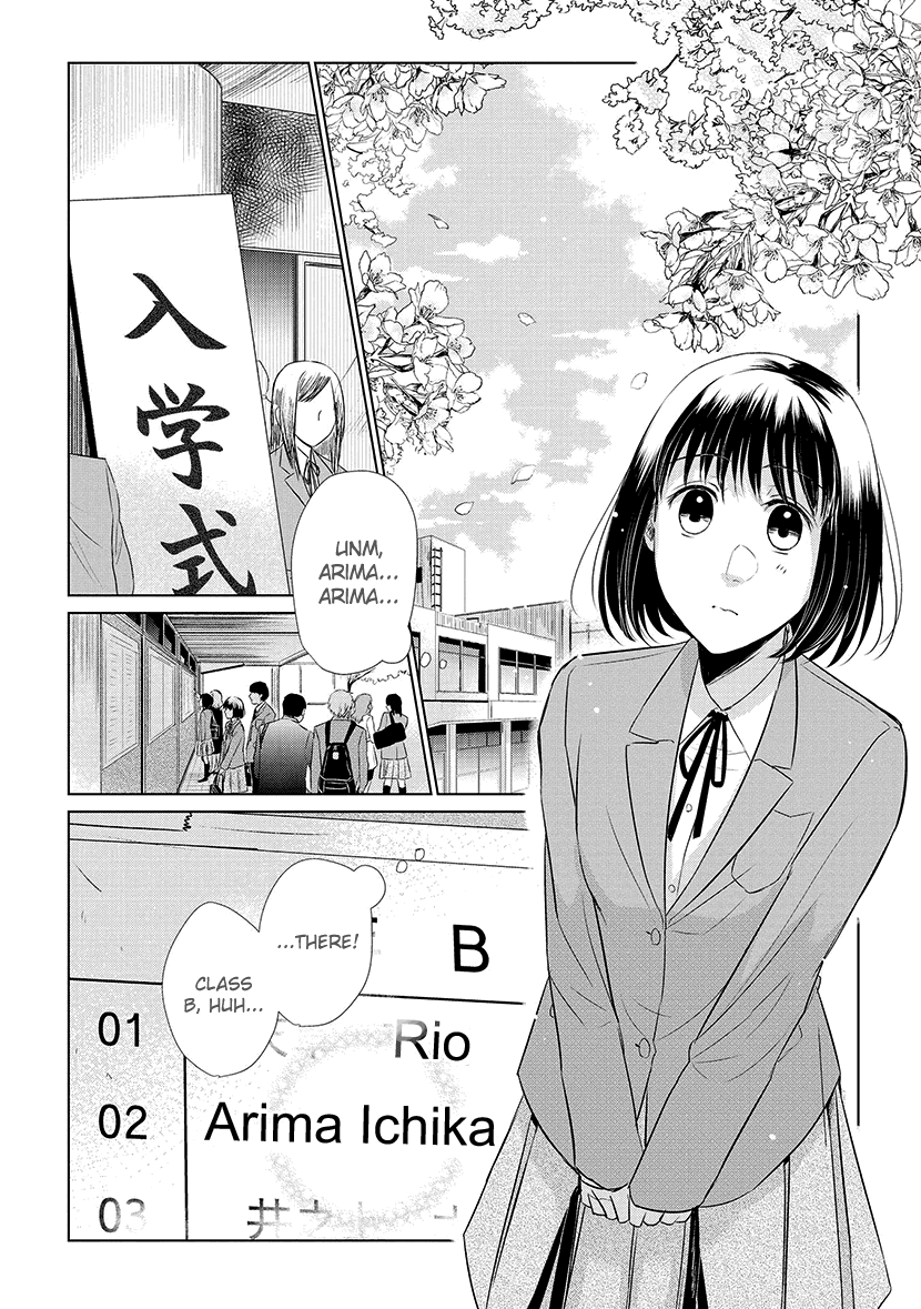 Koi to Yobu ni wa Kimochi Warui chapter 21.5 - page 3