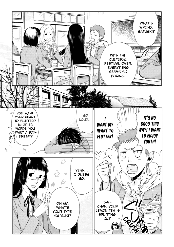 Koi to Yobu ni wa Kimochi Warui chapter 11 - page 3