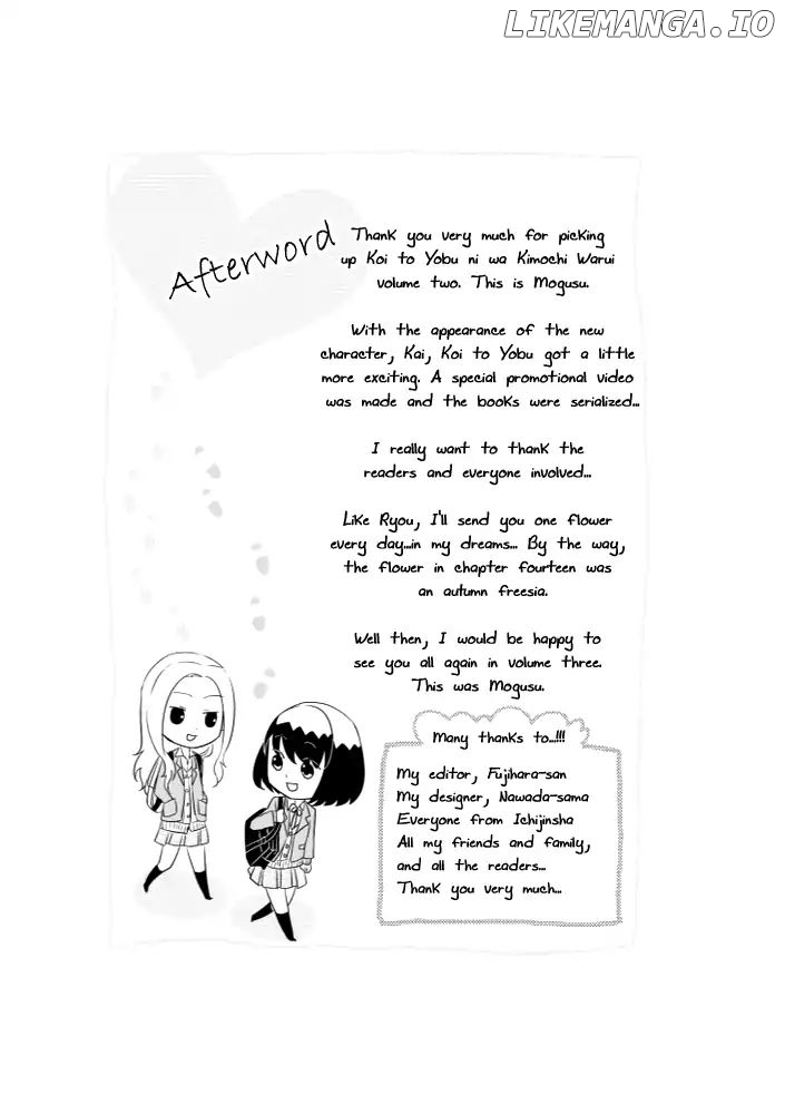 Koi to Yobu ni wa Kimochi Warui chapter 14.5 - page 11