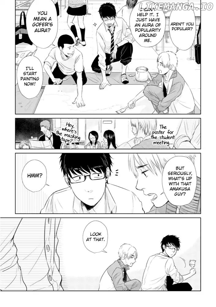 Koi to Yobu ni wa Kimochi Warui chapter 14.5 - page 3