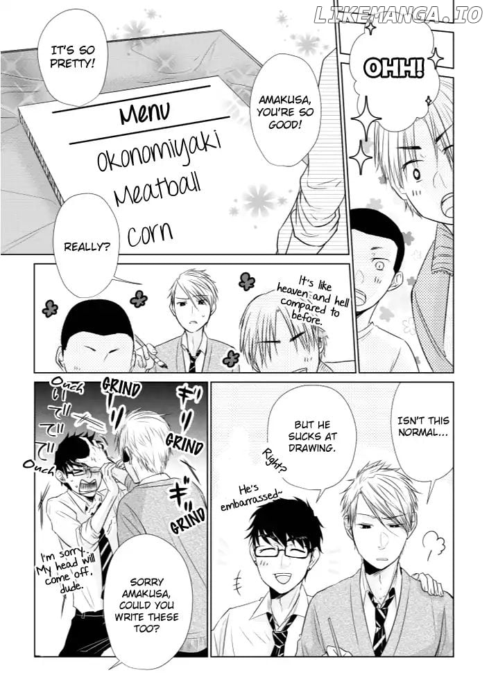 Koi to Yobu ni wa Kimochi Warui chapter 14.5 - page 7