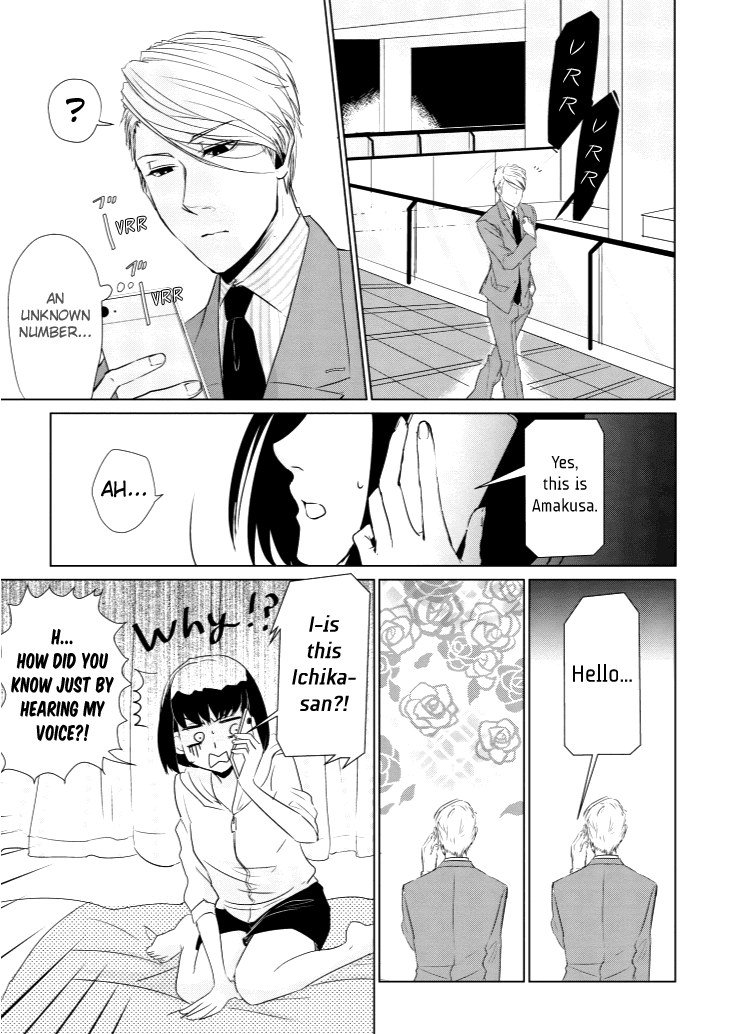Koi to Yobu ni wa Kimochi Warui chapter 2 - page 7