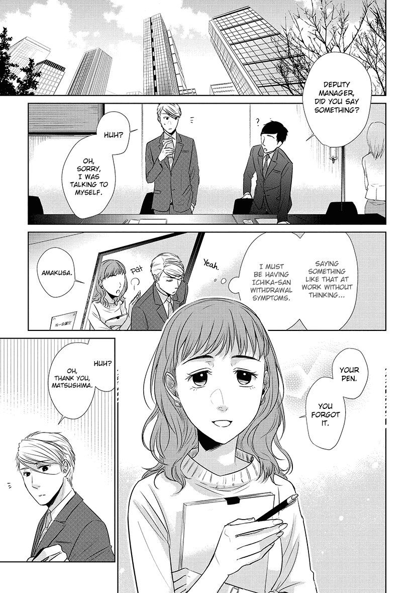Koi to Yobu ni wa Kimochi Warui chapter 20 - page 7